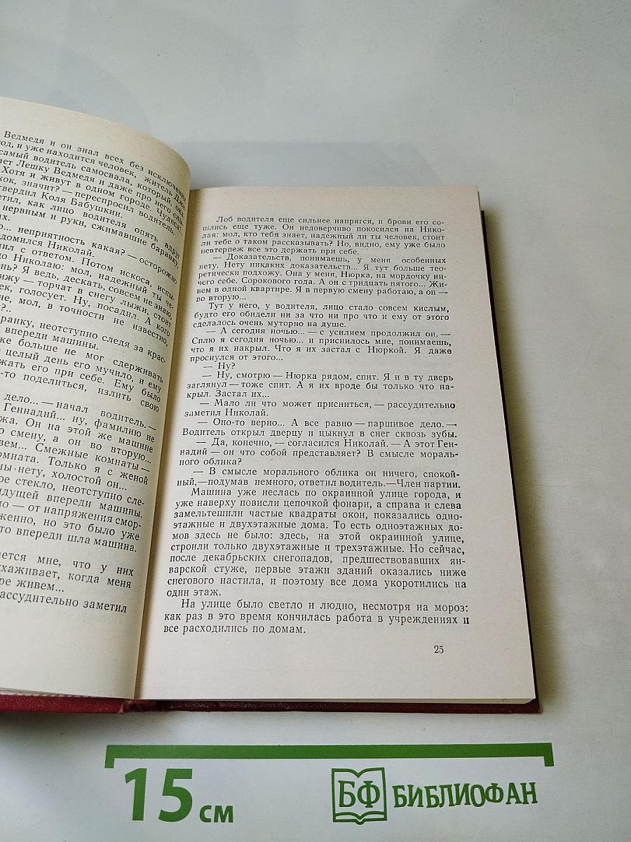 Молодо-зелено. Скудный материк