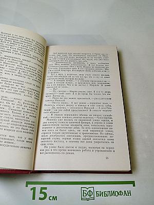 Молодо-зелено. Скудный материк