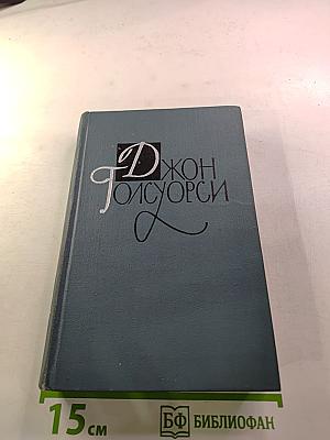 Собрание сочинений в шестнадцати томах. Том 11