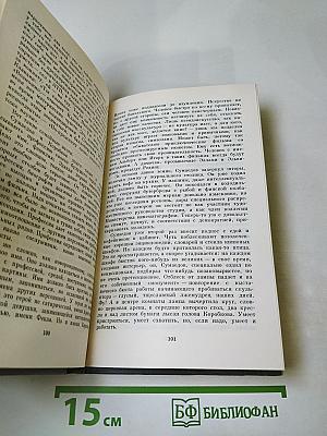 Бег в обратную сторону, или Эсхатология. Роман. Повести