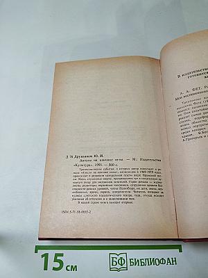 Ангелы на кончике иглы