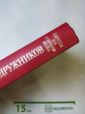 Ангелы на кончике иглы