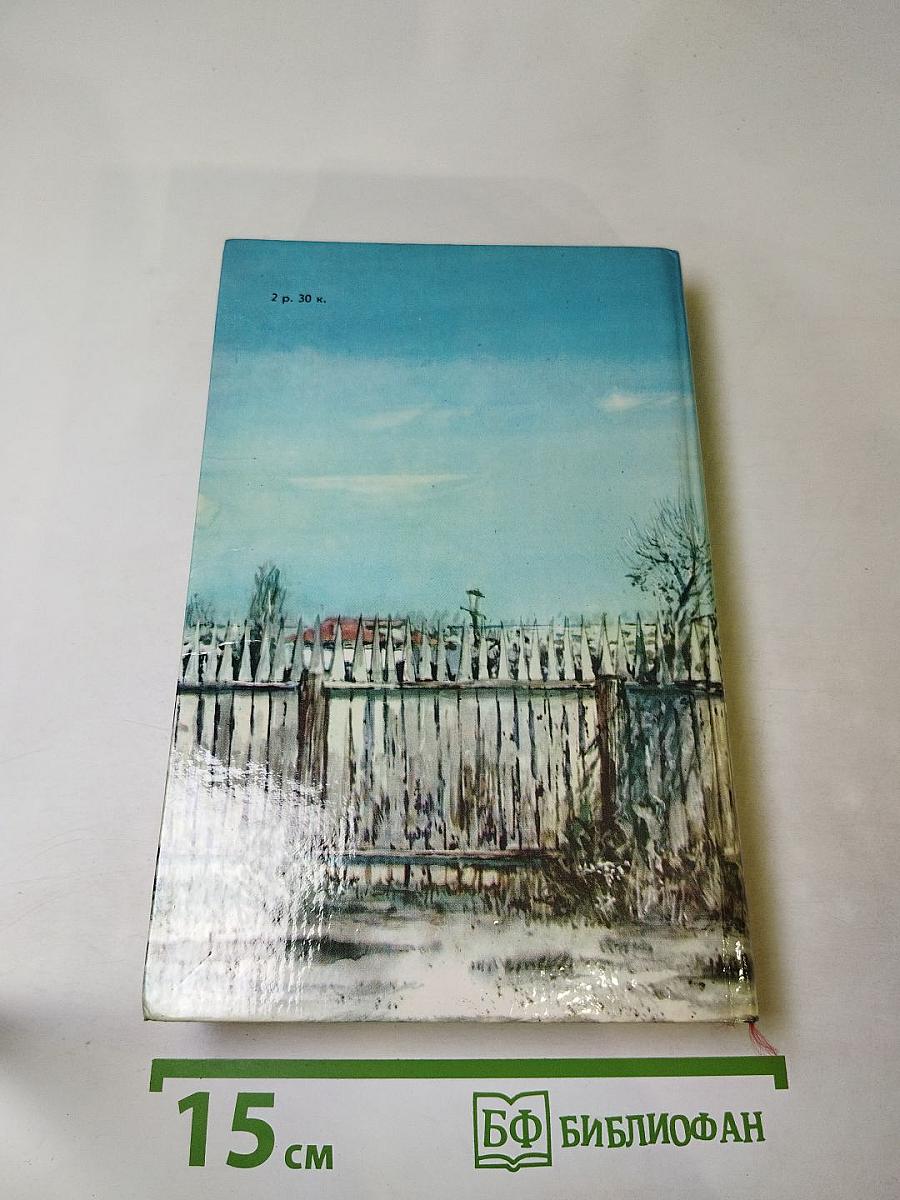 Жизнь Матвея Кожемякина