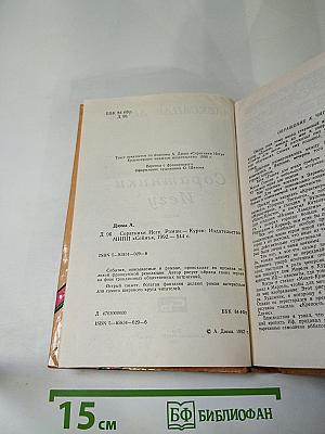 Соратники Иегу