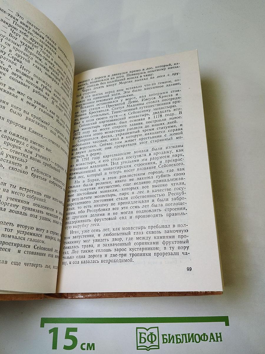 Соратники Иегу