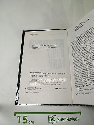 Кронштадт и Питер в 1917 году