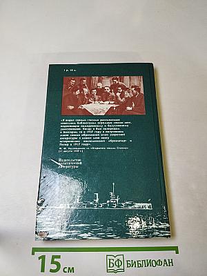 Кронштадт и Питер в 1917 году