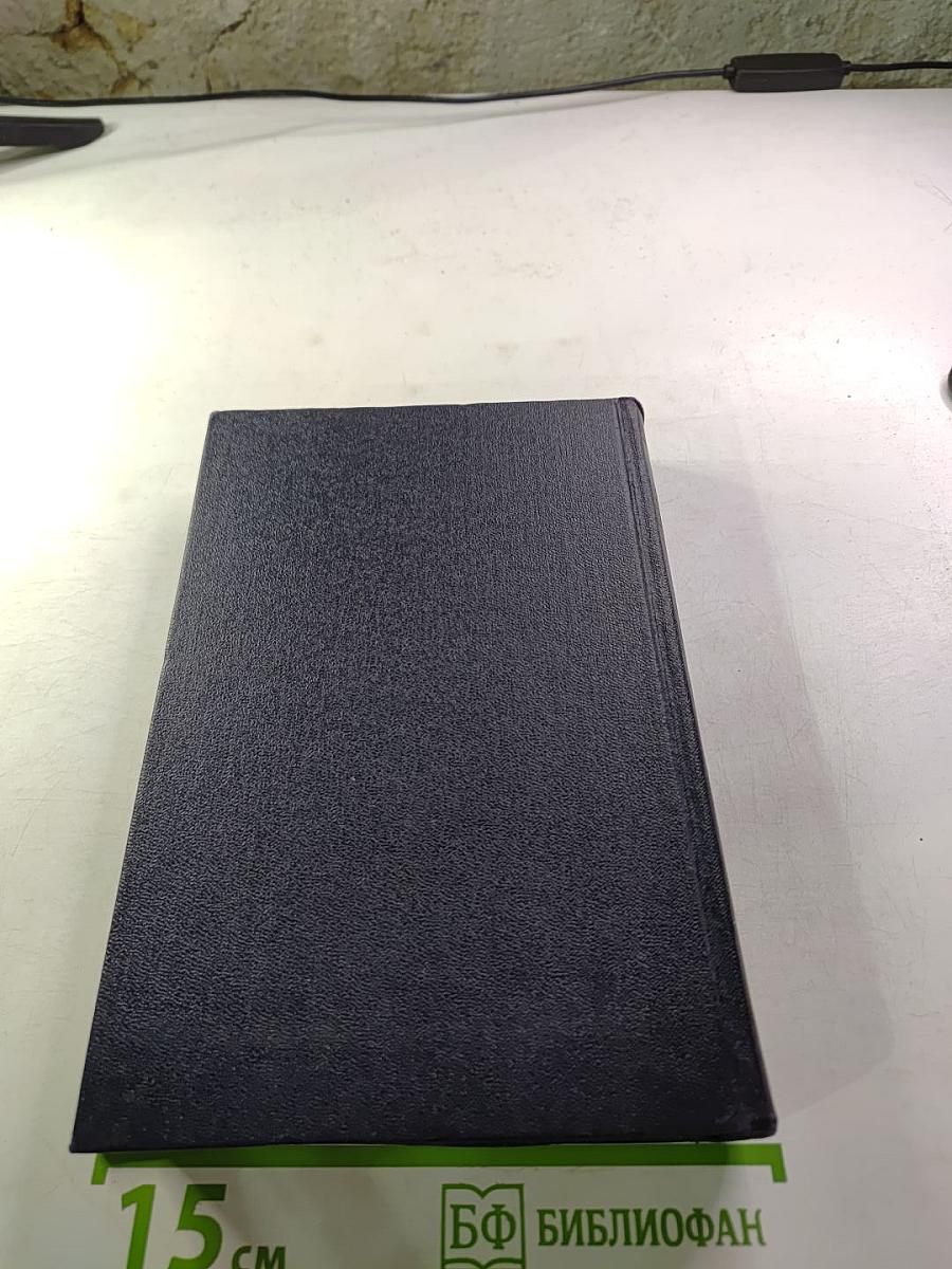 Пьесы, сценарии, инсценировки 1921-1935, Том 18