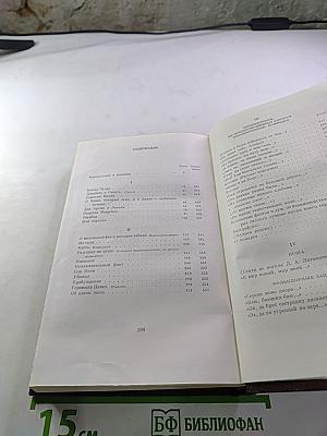 Собрание сочинений. Том первый: Рассказы, очерки, наброски, стихи (1885-1894)