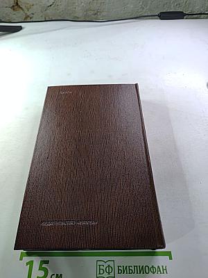 Собрание сочинений. Том первый: Рассказы, очерки, наброски, стихи (1885-1894)