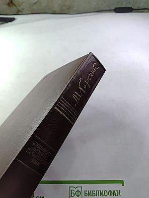 Собрание сочинений. Том первый: Рассказы, очерки, наброски, стихи (1885-1894)