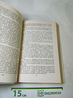 Покой нет. Рассказы, очерки, воспоминания