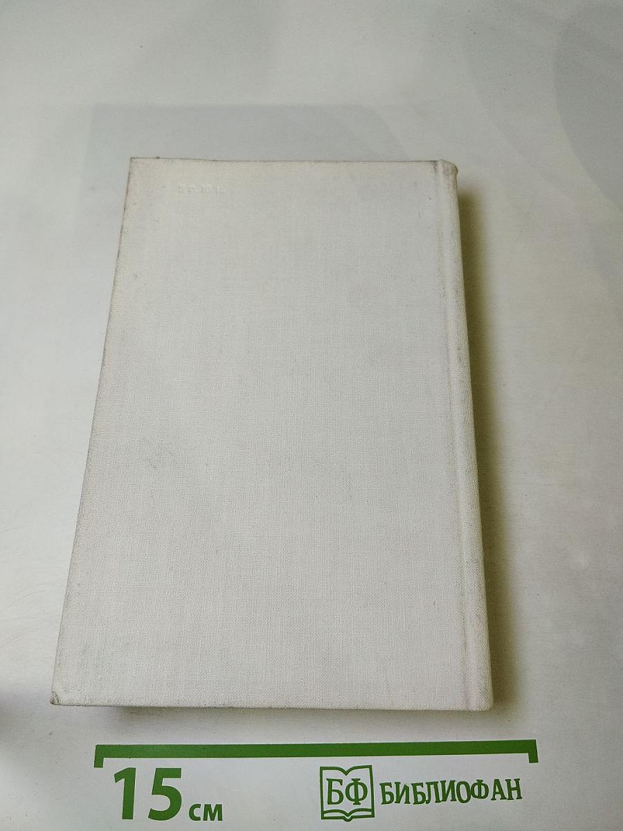 Покой нет. Рассказы, очерки, воспоминания