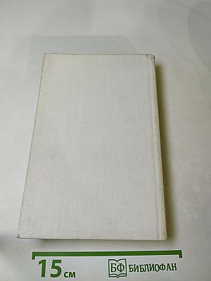 Покой нет. Рассказы, очерки, воспоминания