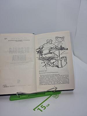 Ледовая книга