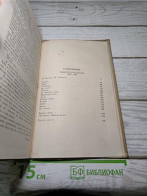 Собрание сочинений. Том 1. Повести и рассказы 1887-1900