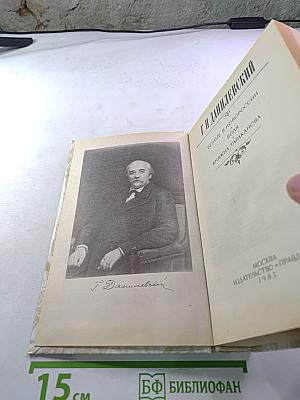 Беглые в Новороссии. Воля. Княжна Тараканова