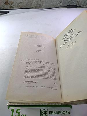 Беглые в Новороссии. Воля. Княжна Тараканова