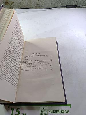 Собрание сочинений в девяти томах. Том 8: Кингсблад, потомок королей. Рассказы