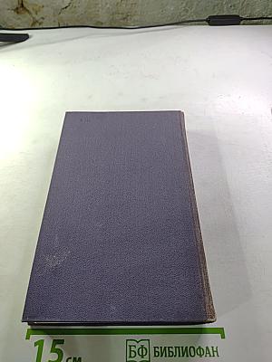 Собрание сочинений в девяти томах. Том 8: Кингсблад, потомок королей. Рассказы