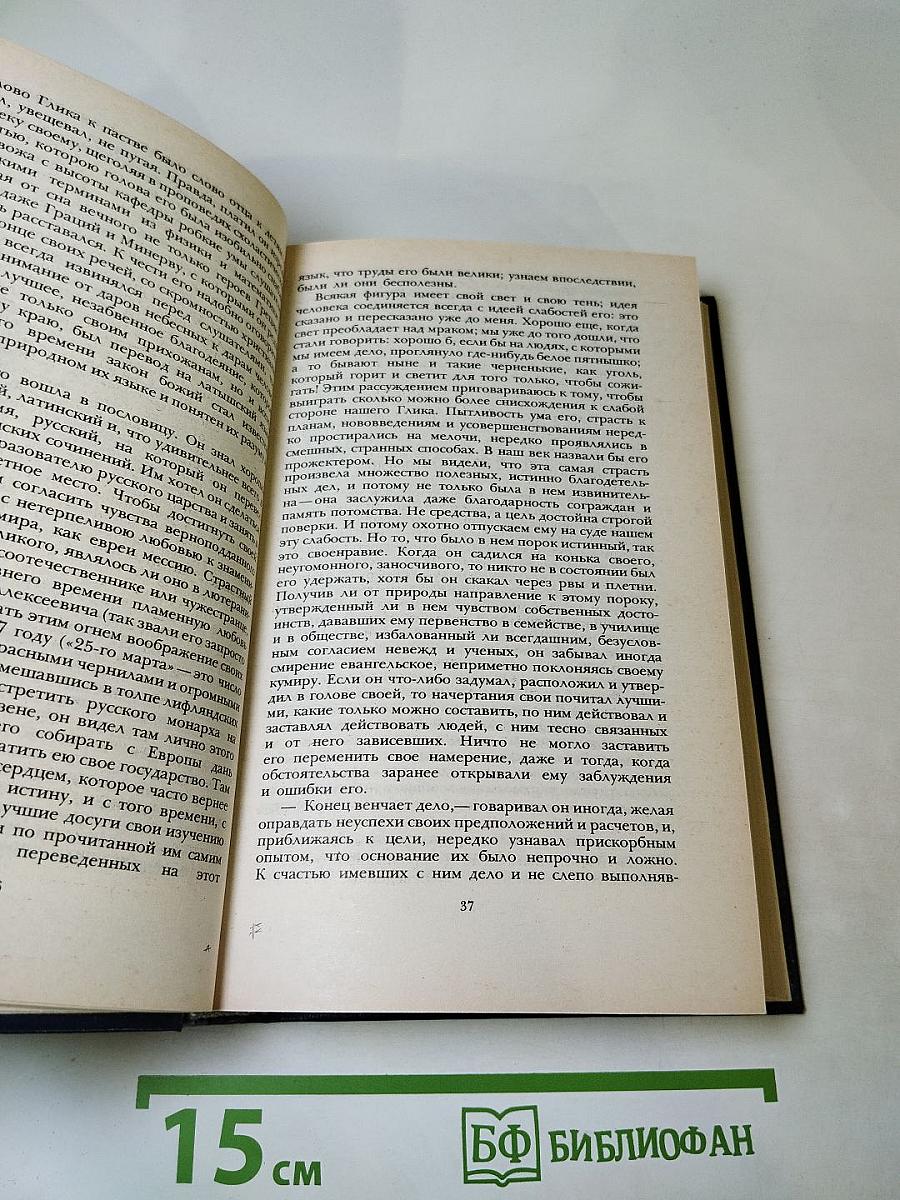 Последний Новик