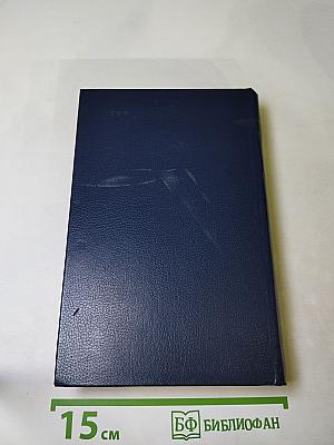 Последний Новик