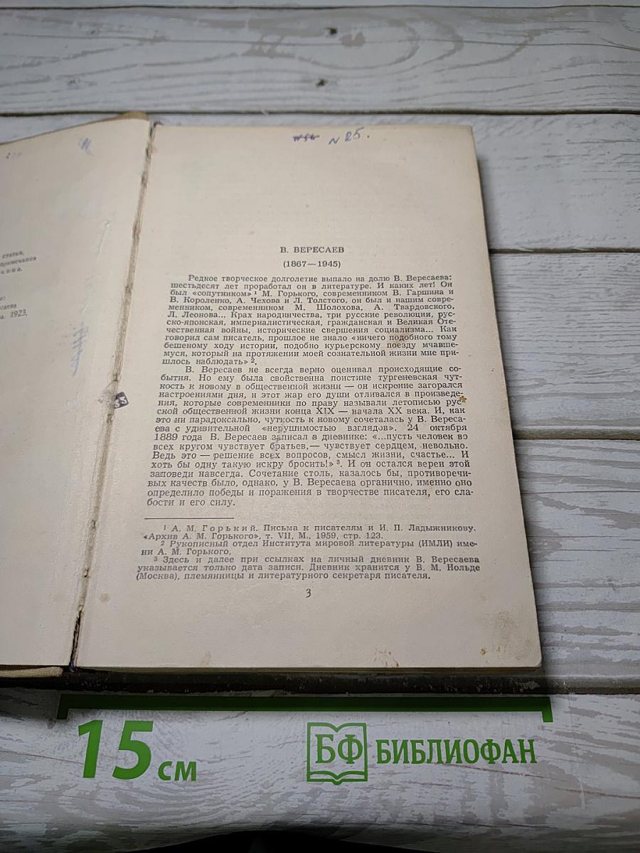 Собрание сочинений. Том 1. Повести и рассказы 1887-1900