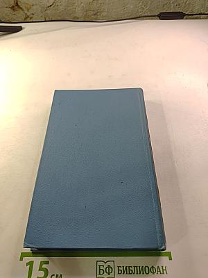 Собрание сочинений в десяти томах. Том 8: Рассказы и повести (1899-1900)