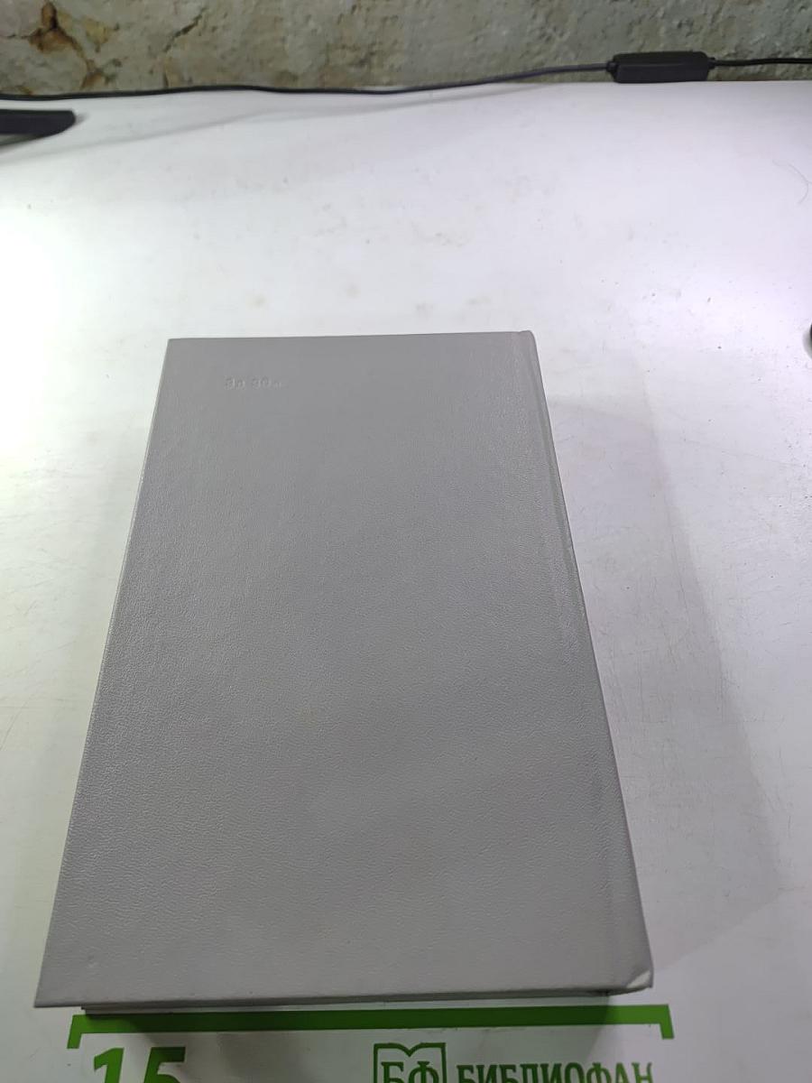 Повесть о братьях Тургеневых. Осуждение Паганини