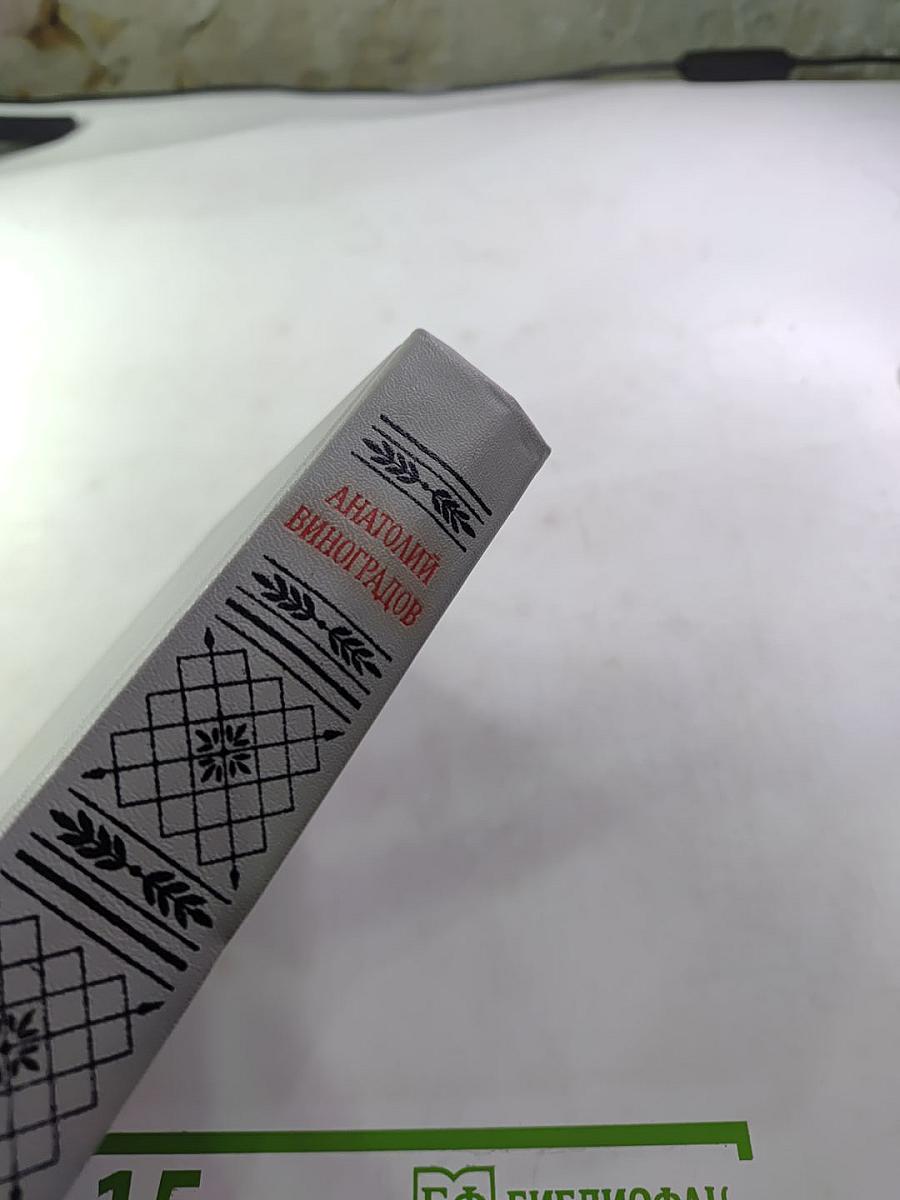 Повесть о братьях Тургеневых. Осуждение Паганини