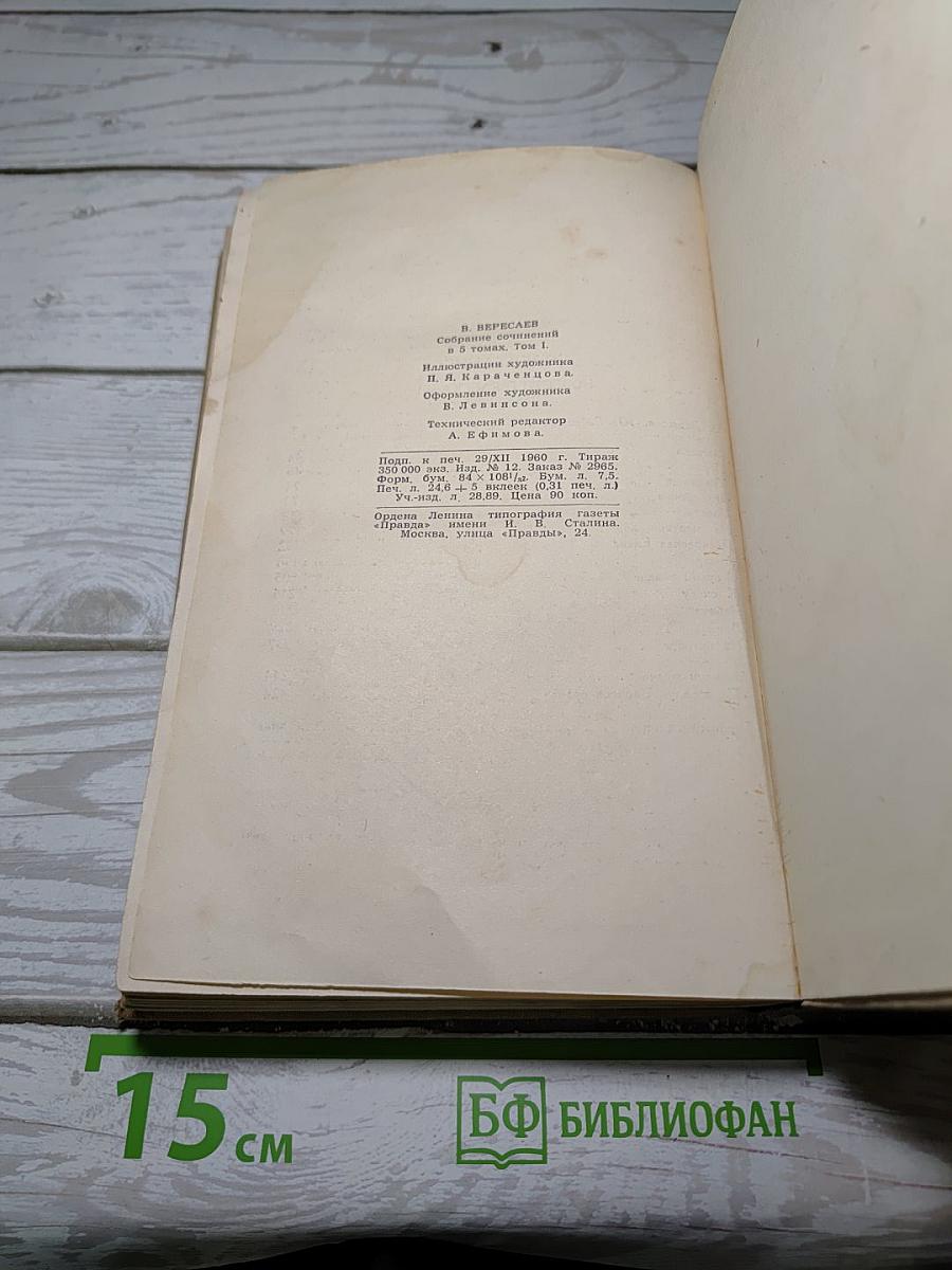 Собрание сочинений. Том 1. Повести и рассказы 1887-1900