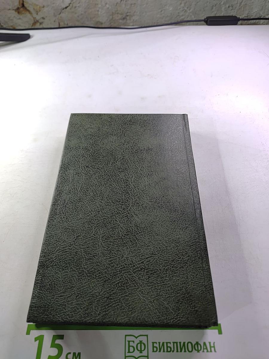 Державы Российской Посол