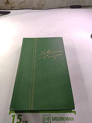 Собрание сочинений. Том третий: Три конца. Рассказы