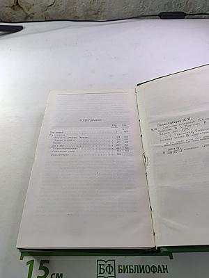 Собрание сочинений. Том третий: Три конца. Рассказы