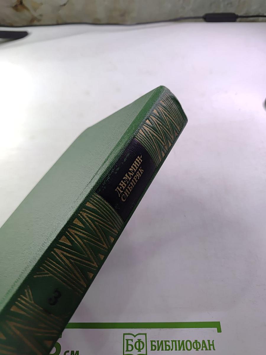 Собрание сочинений. Том третий: Три конца. Рассказы