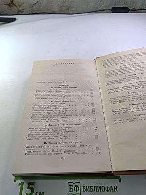 Короли и капуста Новеллы