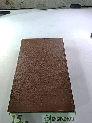 Собрание сочинений в 24 томах. Том 4: Человеческая комедия (Евгения Гранде, Прославленный Бодиссар, Музей древностей, Провинциальная муза)