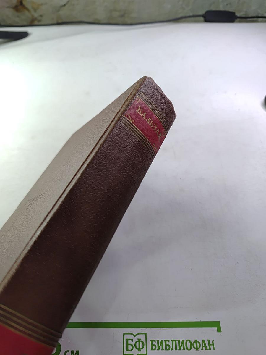 Собрание сочинений в 24 томах. Том 4: Человеческая комедия (Евгения Гранде, Прославленный Бодиссар, Музей древностей, Провинциальная муза)