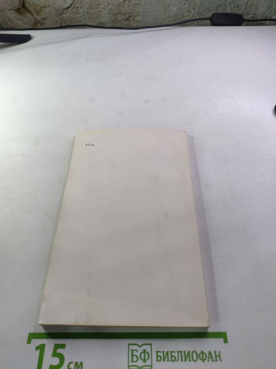 English: Английский язык в ситуациях общения