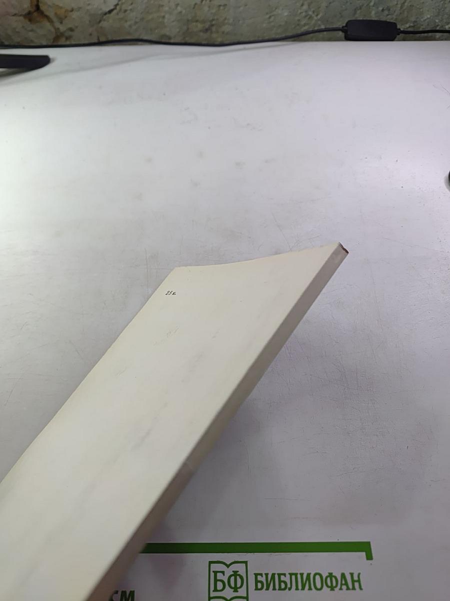 English: Английский язык в ситуациях общения