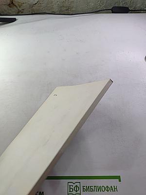 English: Английский язык в ситуациях общения