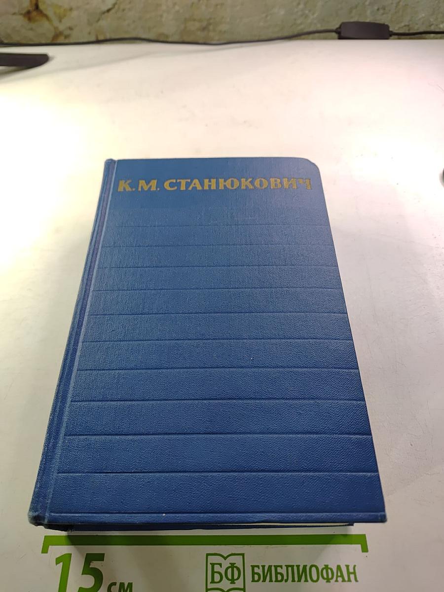 Собрание сочинений. Том 4