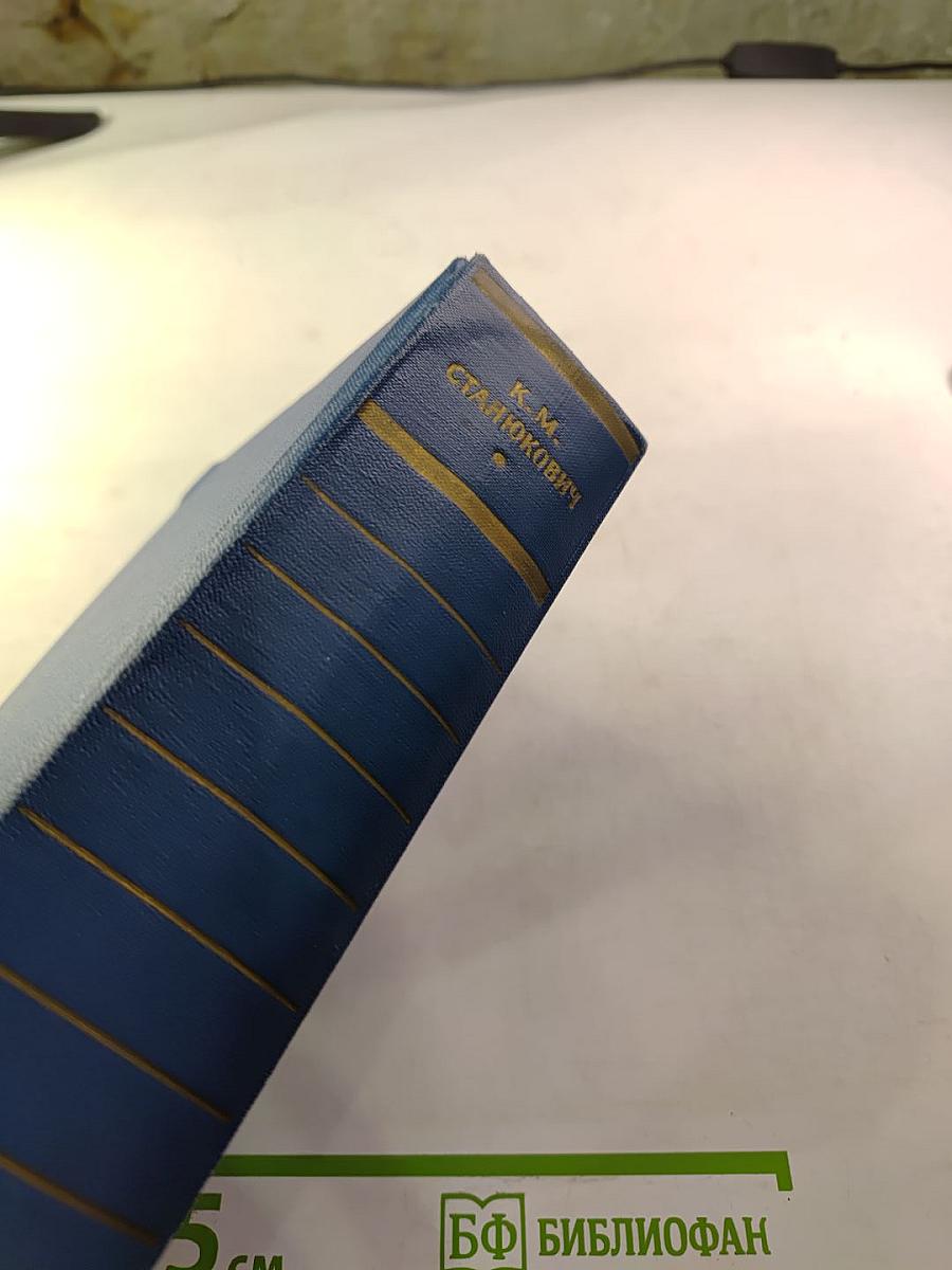 Собрание сочинений. Том 4