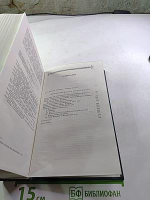 Чтения и рассказы по истории России
