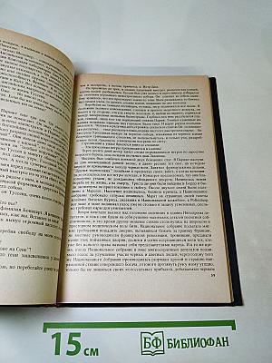 Черный консул