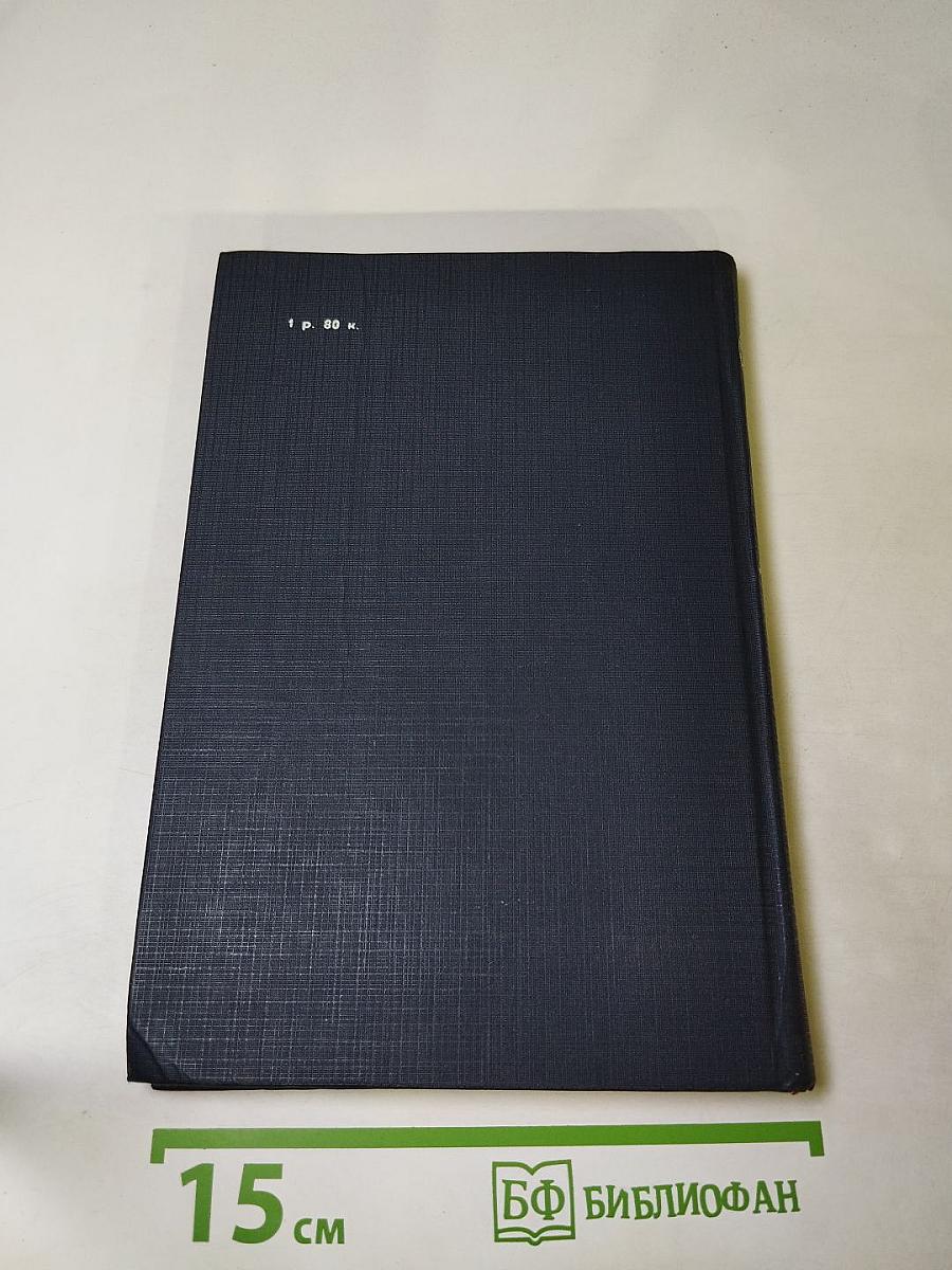 Черный консул