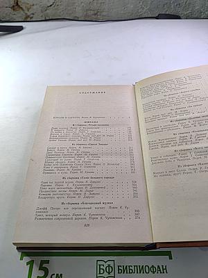 Короли и капуста. Новеллы