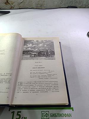 Последний Новик