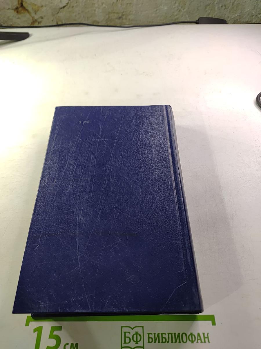 Последний Новик