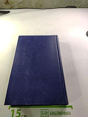 Последний Новик